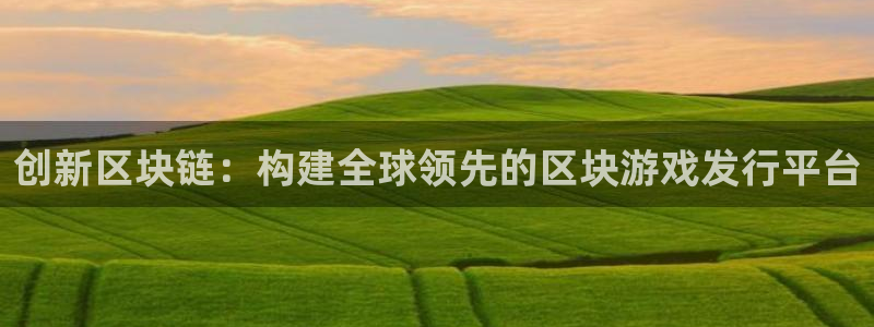 火狐电竞app官网酒庄